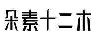 上林30